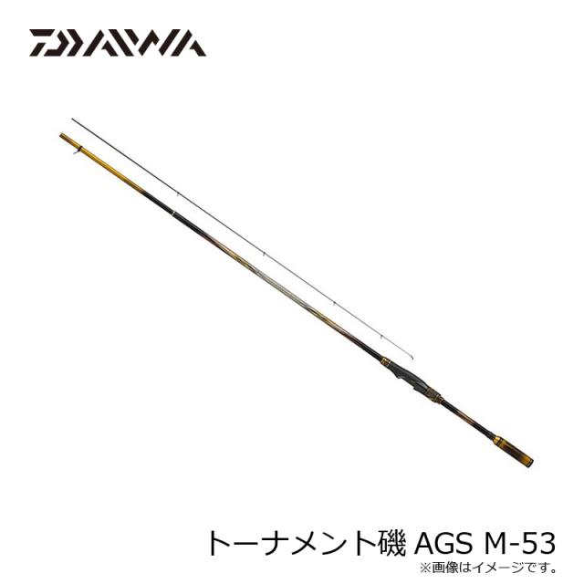 ダイワ トーナメント磯AGS M-53　/ 磯竿_7