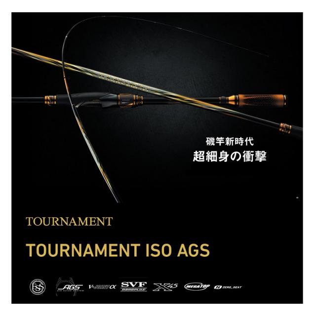 ダイワ トーナメント磯AGS MH-53　/ 磯竿