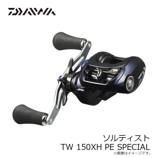 ダイワ　ソルティストTW 150XHL PE SPECIAL DAIWA（釣り） ダイワ ソルティスト TW 150XHL PE SPECIAL
