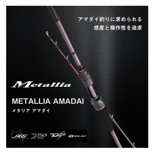 ダイワ メタリアアマダイ MH-195 / 船竿の通販はau PAY マーケット