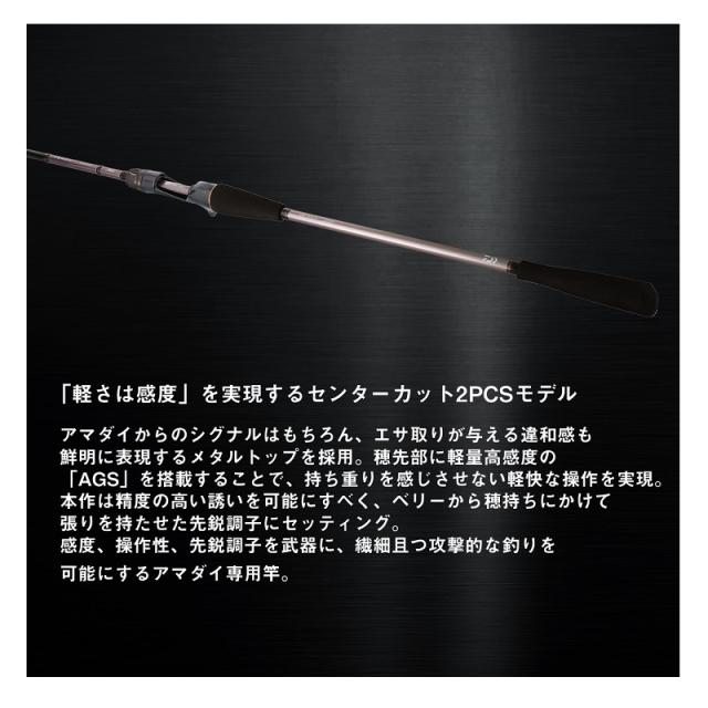 ダイワ メタリアアマダイ MH-195 / 船竿の通販はau PAY マーケット