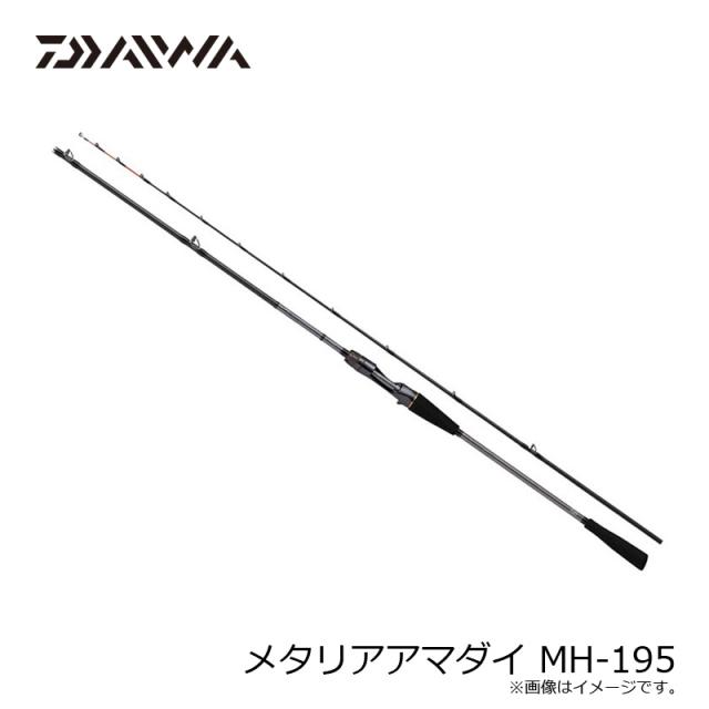 ダイワ メタリアアマダイ MH-195 / 船竿の通販はau PAY マーケット