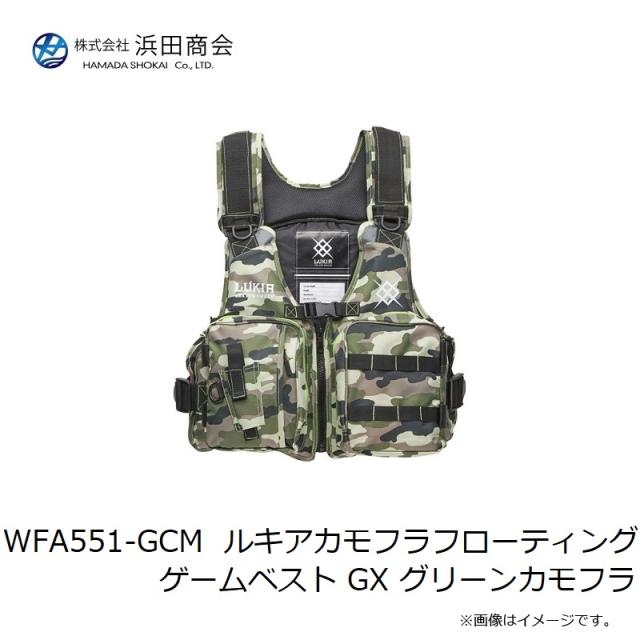 浜田商会 WFA551-GCM ルキアカモフラフローティングゲームベスト GX