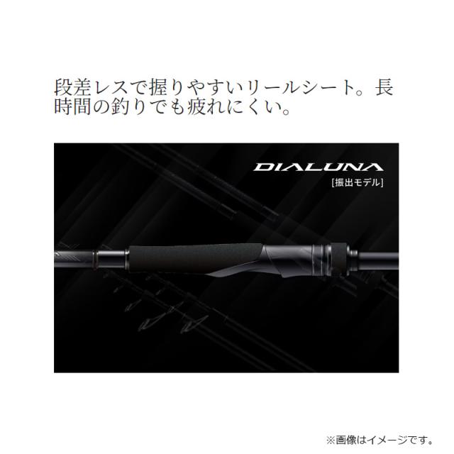 W*h様 シマノDIALUNA B80H シーバスロッド シマノ 23 ディアルーナ B80H DIALUNA シーバスロッド - 最安値・価格
