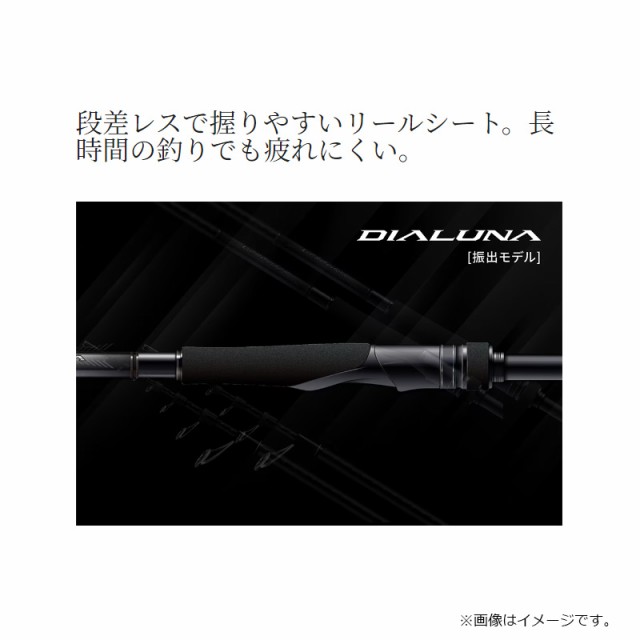 シマノ 24 ディアルーナ (振出モデル) S96M-T / シーバス ロッド