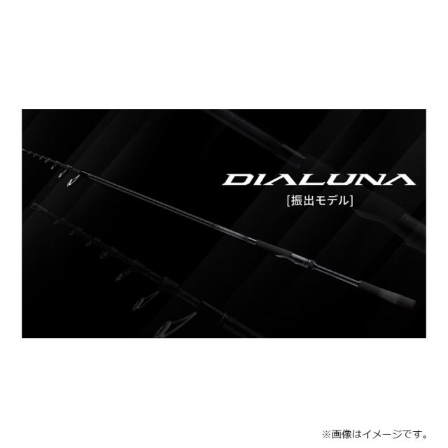 シマノ 24 ディアルーナ (振出モデル) S96ML-T / シーバス ロッド 竿