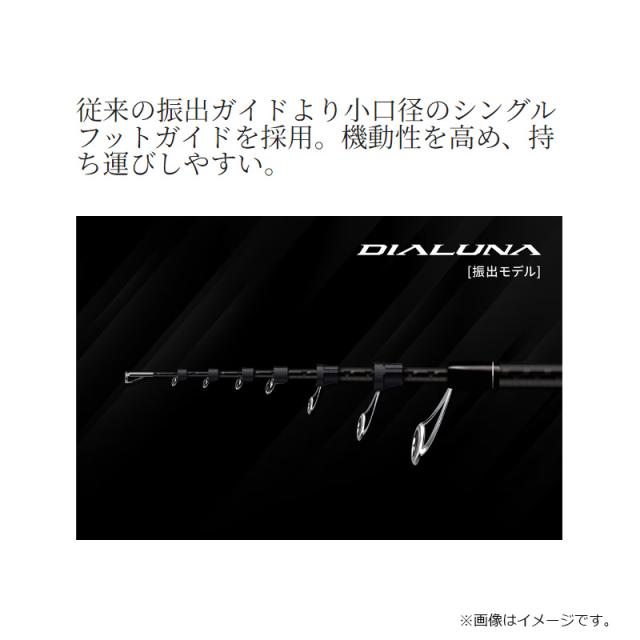 DIALUNA B80XH シーバスロッド ロッドケース付き シマノ ディアルーナ