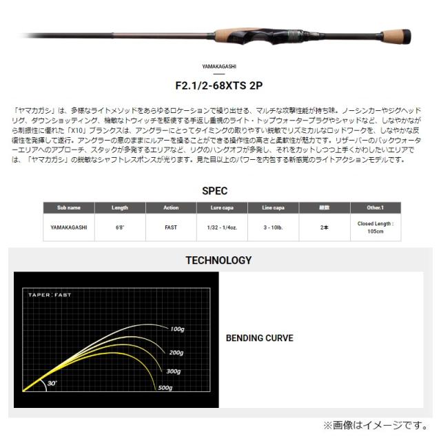 メガバス オロチ X10 2ピース SP F2.1/2-68XTS 2P　/ バス ロッド スピニングモデル ツーピース
