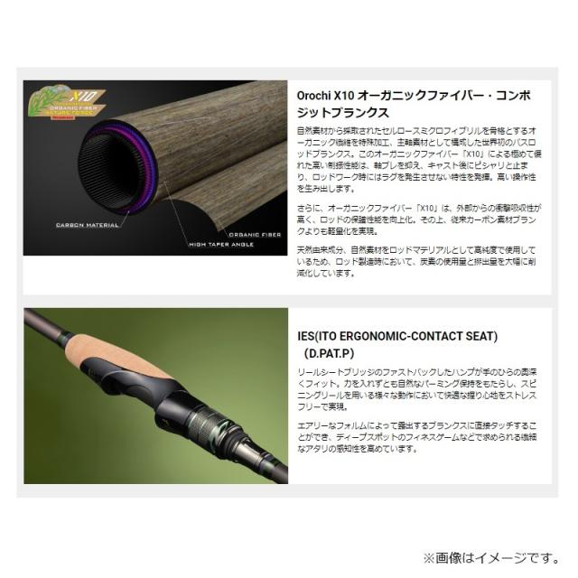 メガバス オロチ X10 2ピース SP F2.1/2-68XTS 2P　/ バス ロッド スピニングモデル ツーピース