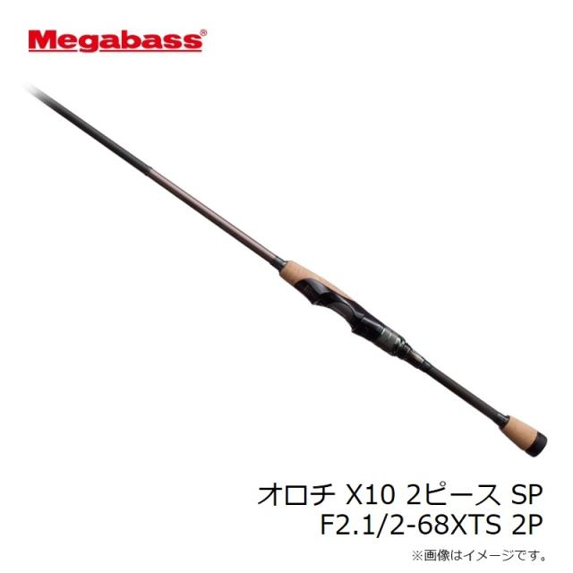 メガバス オロチ X10 2ピース SP F2.1/2-68XTS 2P　/ バス ロッド スピニングモデル ツーピース
