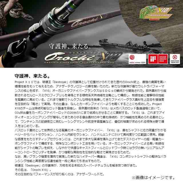 メガバス オロチ X10 2ピース SP F3.1/2-70XTS 2P / バス ロッド メガバス オロチ X10 2ピース SP F3.1/2-70XTS 2P / バス ロッド