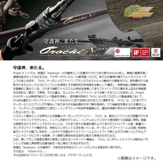 メガバス オロチ X10 2ピース F5-70XT 2P / バス ロッド ベイトモデル 