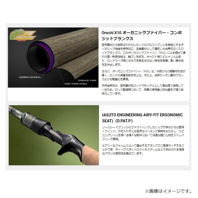 メガバス オロチ X10 2ピース F6.1/2-66XT 2P　/ バス ロッド ベイトモデル ツーピース