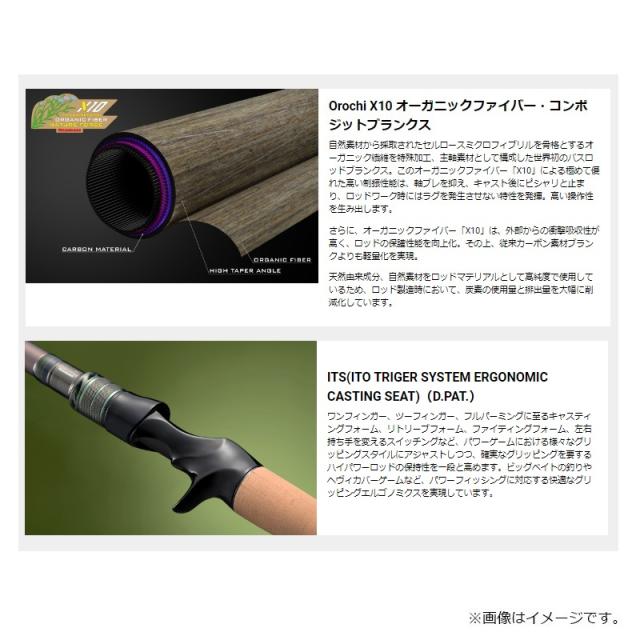 メガバス オロチ X10 2ピース F7-71XT 2P　/ バス ロッド ベイトモデル ツーピース_3