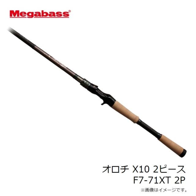 メガバス オロチ X10 2ピース F7-71XT 2P　/ バス ロッド ベイトモデル ツーピース_5