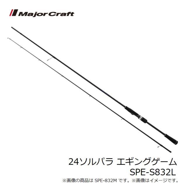 メジャークラフト 24ソルパラ エギングゲーム SPE-S832L_5