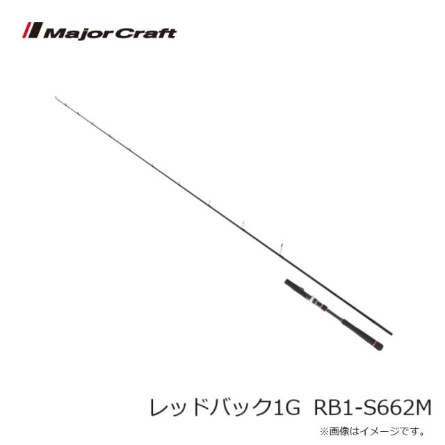 メジャークラフト レッドバック1G RB1-S662M / タイラバ スピニング