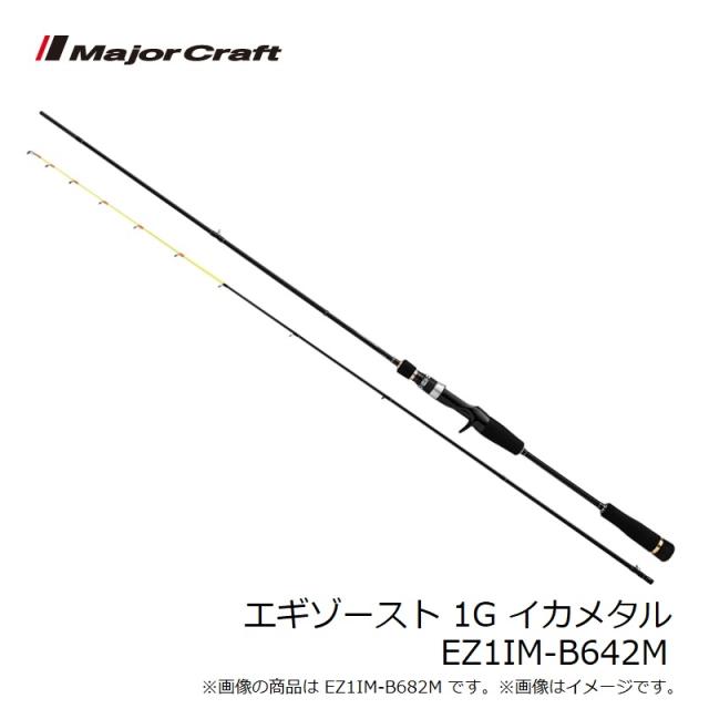 メジャークラフト エギゾースト 1G イカメタル EZ1IM-B642M
