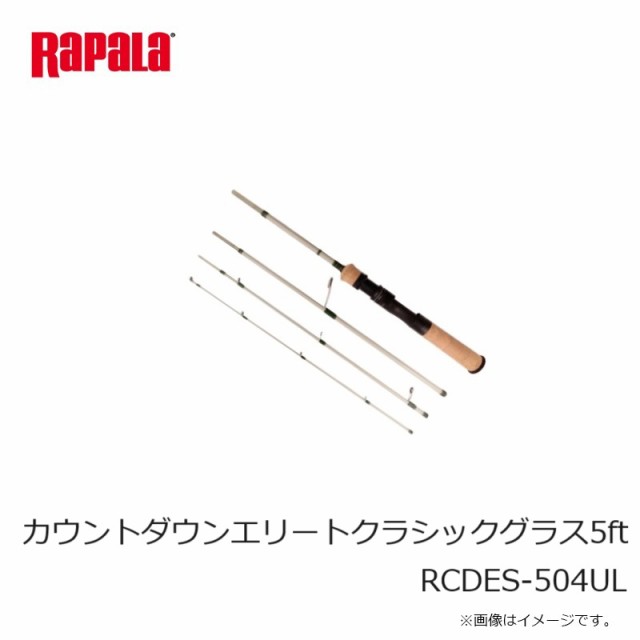 ラパラ カウントダウンエリートクラシックグラス5ft RCDES-504UL