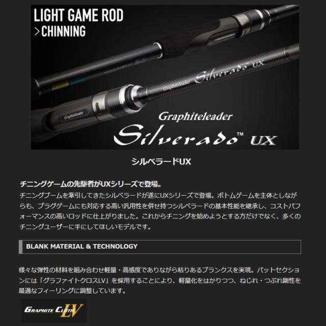 オリムピック　シルベラードUX 762ML チニングロッド オリムピック シルベラードUX 24GSILUS-762ML / チニング スピニング