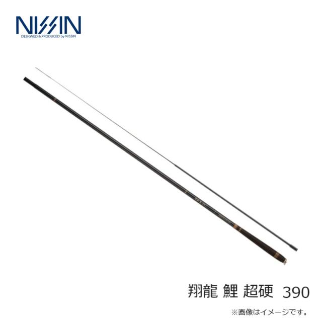 宇崎日新 翔龍 鯉 超硬 390　/ しょうりゅう 振出 ふりだし のべ竿 宇崎日新 翔龍 鯉 超硬 390 / しょうりゅう 振出 ふりだし のべ竿