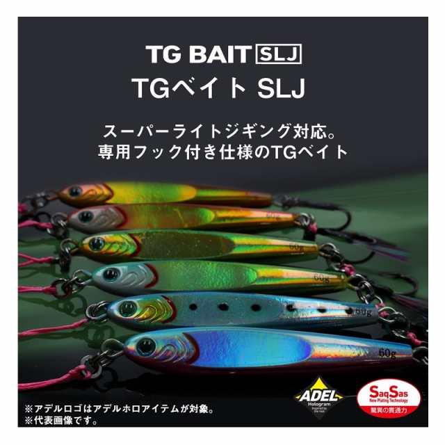 ダイワ TGベイト SLJ 60g ケイムラMGフルシルバーの通販はau PAY