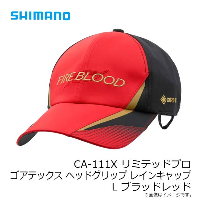 シマノ CA-111X リミテッドプロ ゴアテックス ヘッドグリップ レイン