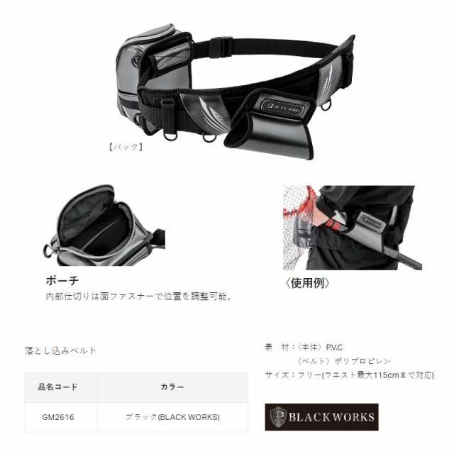 がまかつ(Gamakatsu) 落とし込みベルト GM2616 色っぽく がまかつ(Gamakatsu) 落とし込みベルト GM2616 色っぽく