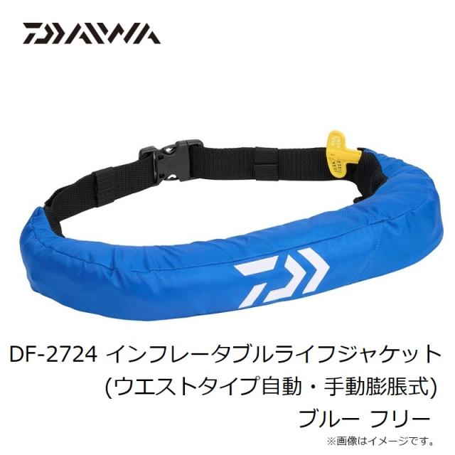 DAIWA 自動膨張式ライフジャケット 新品・未使用 DAIWA（釣り） ダイワ インフレータブルライフジャケット 桜