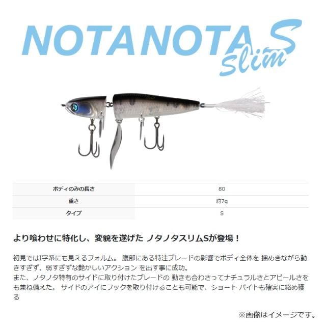 ハイドアップ ノタノタスリムS #32 マックロキンの通販はau PAY