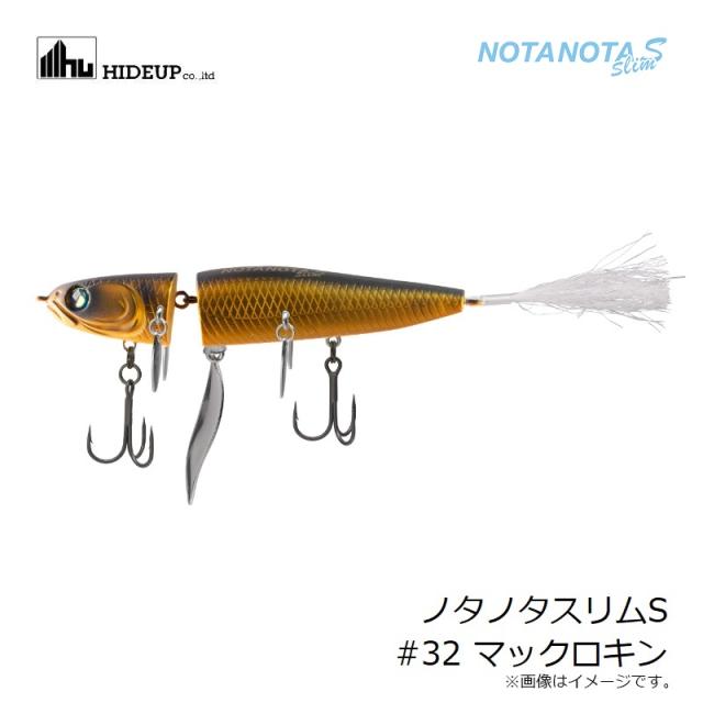ハイドアップ ノタノタスリムS #32 マックロキンの通販はau PAY