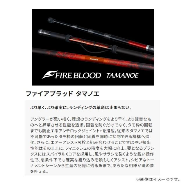 シマノ 24 ファイアブラッド 玉ノ柄 650 / 磯 玉の柄【大型1】