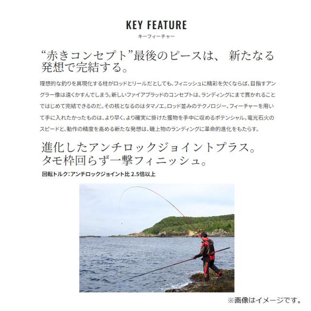 シマノ 24 ファイアブラッド 玉ノ柄 650　/ 磯 玉の柄【大型1】_2
