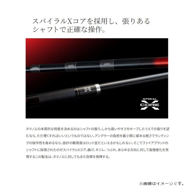 シマノ 24 ファイアブラッド 玉ノ柄 650 / 磯 玉の柄【大型1】