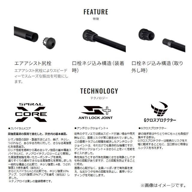 シマノ 24 ファイアブラッド 玉ノ柄 650 / 磯 玉の柄【大型1】