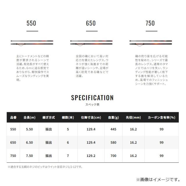 シマノ 24 ファイアブラッド 玉ノ柄 650　/ 磯 玉の柄【大型1】_9