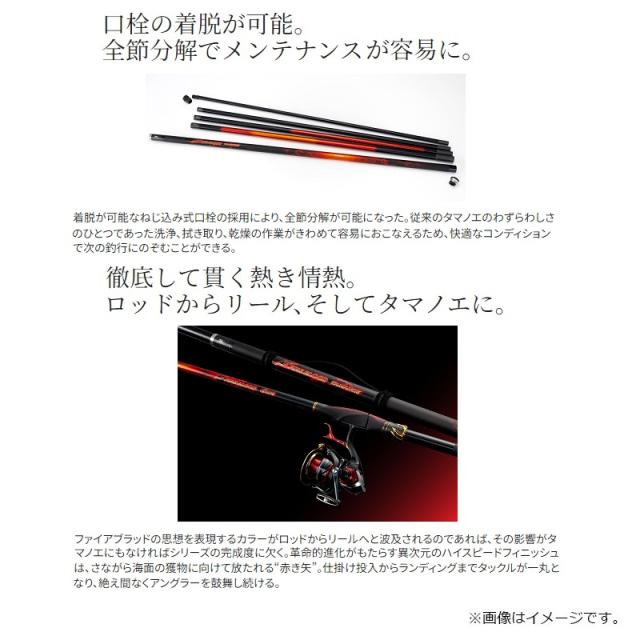 24 FIRE BLOOD TAMANOE 550 ファイアブラッド 玉の柄 24 FIRE BLOOD