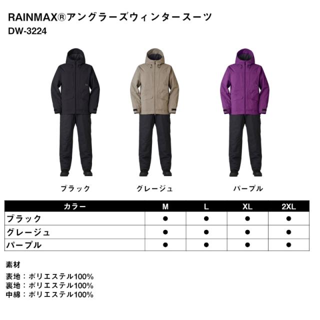 ダイワ DW-3224 レインマックス アングラーズウィンタースーツ