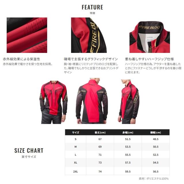 フィッシング SHIMANO LIMITED PRO ハーフジップウォームシャツ 2XL