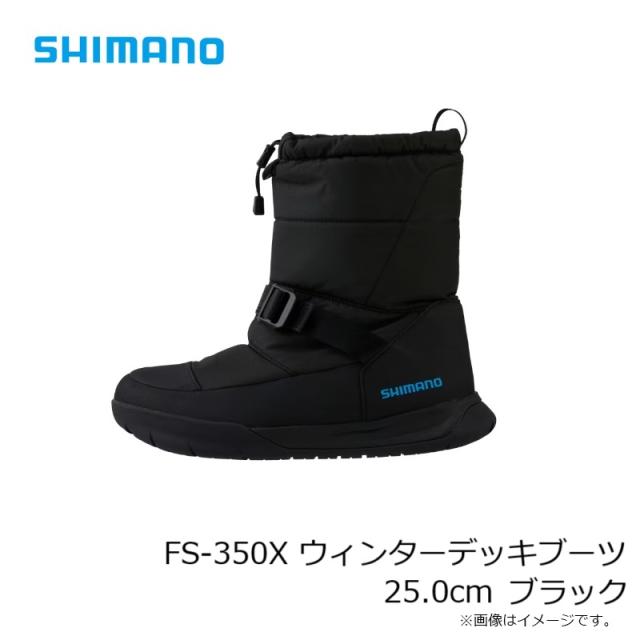 シマノ FS-350X ウィンターデッキブーツ 25.0cm ブラック