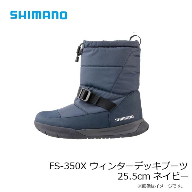 シマノ FS-350X ウィンターデッキブーツ 25.5cm ネイビー