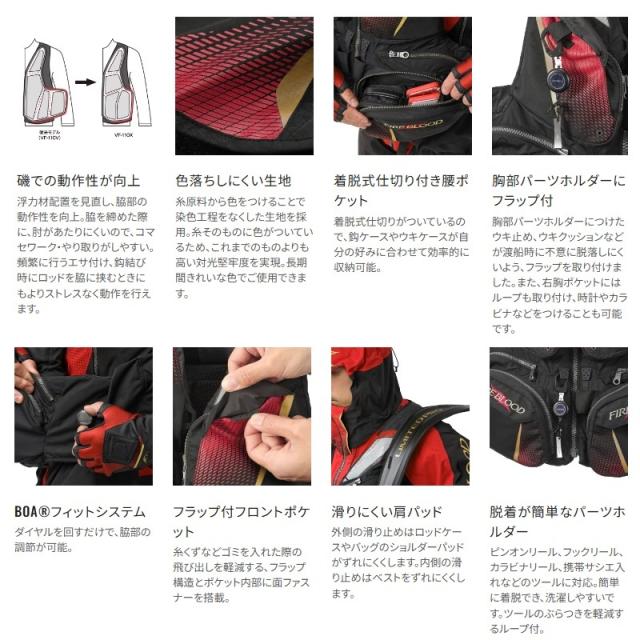 シマノ VF-110X フローティングベスト リミテッドプロ 2XL リミテッド