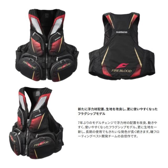 ⭐新品　シマノリミテッドプロ フローティングベスト ブラッドレッド　2XL　磯 シマノ シマノ リミテッドプロ フローティングベスト（枕付） VF