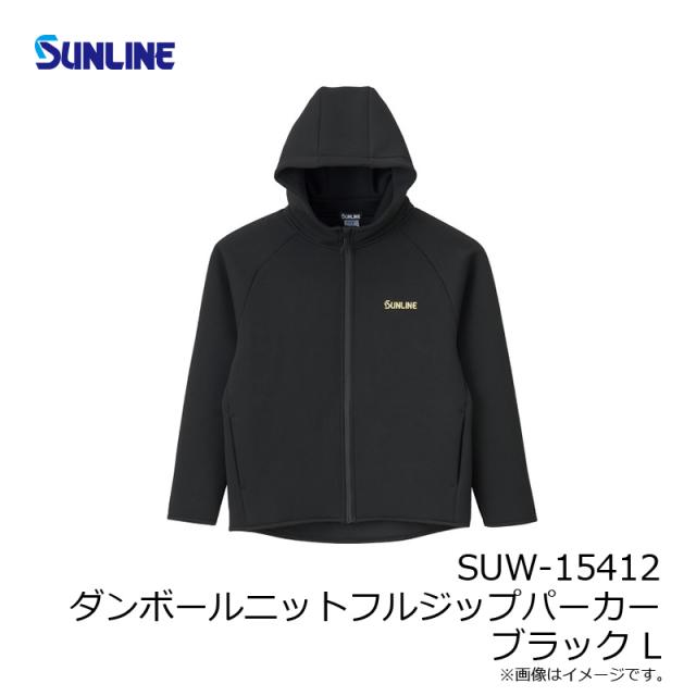サンライン SUW-15412 ダンボールニットフルジップパーカー