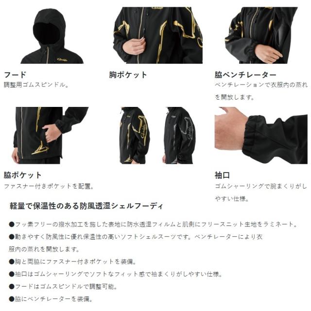 がまかつ GM3765 ソフトシェルフーディ ブラック/ゴールド L