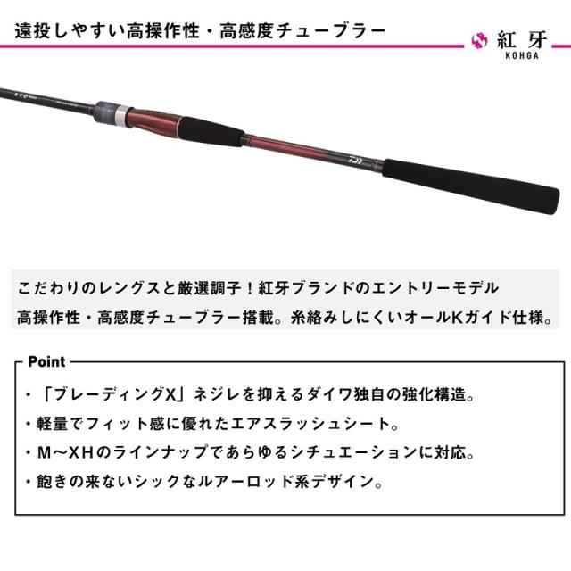 ダイワ 紅牙テンヤゲームX XH-230 / 船 竿の通販はau PAY マーケット