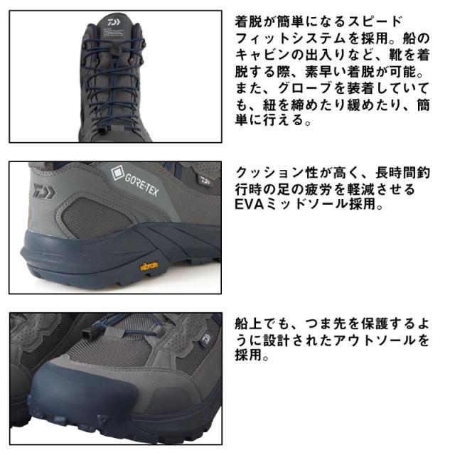 ダイワ DS-3301G-ID GOREーTEX オフショアシューズ ハイカット グレー 25.0cm