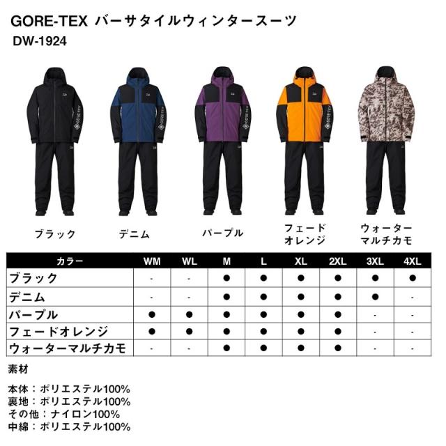 ダイワ DW-1924 ゴアテックス バーサタイルウィンタースーツ パンツのみ Amazon.co.jp: [ダイワ] DW-1924 ゴアテックス バーサタイル