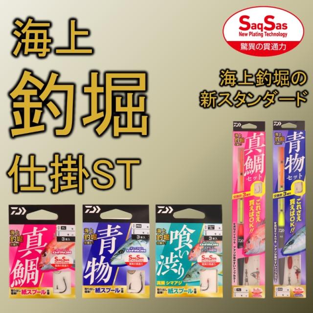 ダイワ 海上釣堀仕掛ST 青物セット 13号-8の通販はau PAY マーケット
