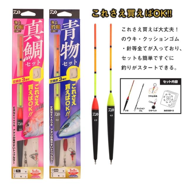 ダイワ 海上釣堀仕掛ST 青物セット 13号-8の通販はau PAY マーケット